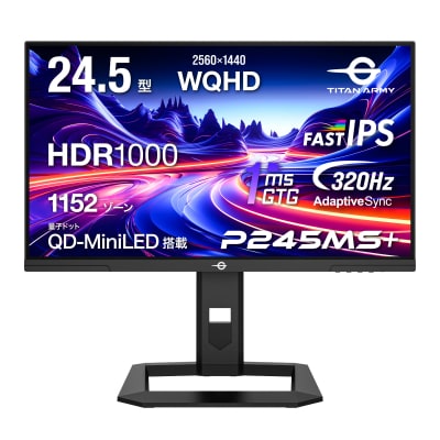 Titan Army、24.5型WQHD HDR1000対応ゲーミングモニター「P245MS+」発売