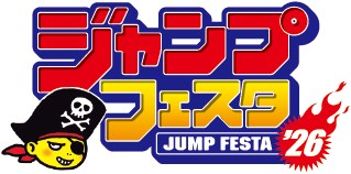 「ジャンプフェスタ2026」にブシロードのブース出展が決定!
