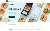 【鑫三海株式会社（シンサンカイ）】公式Webサイト、リニューアルのお知らせ