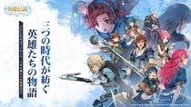 『英雄伝説ガガーブトリロジー』事前登録者数が50万人突破！豪華特典が全サーバーで解放、注目のゲームシステム紹介も大公開ーー千年の物語を完全収録、百人の英雄がここに集結！