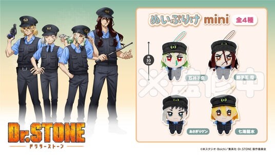 TVアニメ『Dr.STONE』の描きおろしテーマのぬいぐるみが登場！石神千空、あさぎりゲン、七海龍水、獅子王司の当社限定ぬいぐるみがモーリーオンラインにて先行展開開始