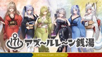 「アズールレーン×銭湯コラボ」第4弾が全国3施設で開催決定！東京、大阪に加え、初の九州開催として 大分・「別府鉄輪温泉やまなみの湯」でも実施！
