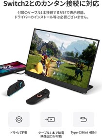 【新発売】Nintendo Switch 2対応！ドック不要・ケーブル1本接続で表示可能なモバイルモニター「LQHG-156PW／NW」＜EHOMEWEI＞
