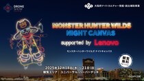 「モンスターハンターワイルズ」のドローンショー『MONSTER HUNTER WILDS NIGHT CANVAS supported by Lenovo』が大阪で開催！