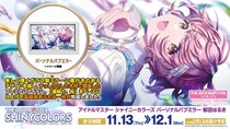【アイドルマスター シャイニーカラーズ】高級感ただようインテリア「パーソナルパブミラー」シリーズに「郁田（いくた）はるき」が登場！ASOBI STORE にて受注販売開始！