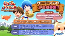 歴史に名を刻め！Steam向けワクワク協力クッキングゲーム『リップルアイランド カイルとキャルのレストラン』クローズドβテスト開催決定！参加特典でクレジットにお名前掲載！