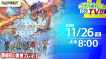 カプコンTV!!の配信が11月26日(水)よる8時に決定！ 『モンスターハンターストーリーズ3 ～運命の双竜～』紹介！