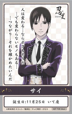 『忍里 キャラクターバースデーイベント』 11月のお祝いキャラクターを紹介!全キャラクターのコンプリートを目指せ!