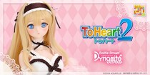 『ToHeart2』より、「久寿川ささら」がドルフィードリーム(R)で登場