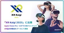 空間エンタメのGraffity、国内最大級XRカンファレンス「XR Kaigi 2025」にApple Vision Pro・AIグラス向け最新体験を計4作品出展
