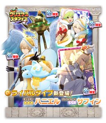 「LINE：モンスターファーム」、「クリスマススタフェス」を開催！さらに、新イベント「ソロモンクエスト」も開催中