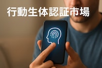 行動バイオメトリクス市場規模は2032年までに140億米ドルに達すると予測