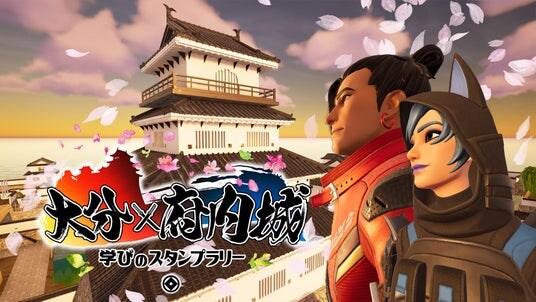 大分市×Fortnite 第二弾『大分×府内城 学びのスタンプラリー』公開