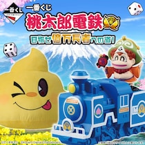 『桃太郎電鉄』の一番くじが初登場！SL型貯金箱やキングボンビーのブランケットなどをラインナップ