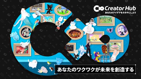 クラスター社のクリスマス企画、主役は「クリエイター」！総合Webサイト「Cluster Creator Hub」2025年12月1日オープン！＃Cluster Creator Xmas 2025