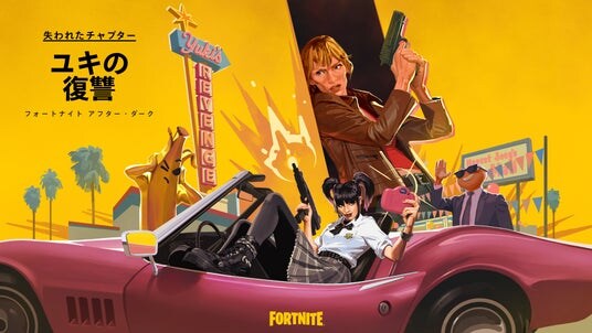 12月1日より、クエンティン・タランティーノ監督作「失われたチャプター：ユキの復讐」が、フォートナイトでプレミア公開