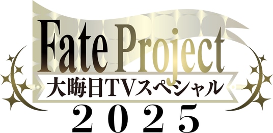 『Fate Project 大晦日TVスペシャル2025 Fate／Grand Order 特別番組10年の旅路 -Beyond History-』12月31日にTOKYO MXで放送決定！