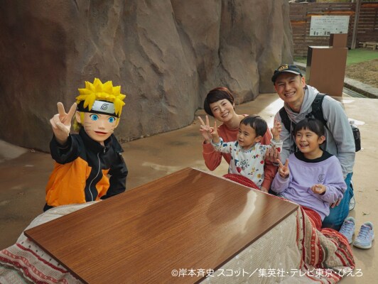 うずまきナルトと一緒の“こたつ”フォトで淡路島の冬を大満喫 『NARUTO＆BORUTO 忍里 冬のグリーティングイベント』 12月6日（土）より開催