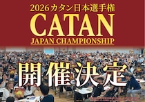 チケット販売、11／29スタート：2026 カタン日本選手権