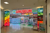 12／5（金）アミュージアム清水店リニューアルオープン！