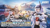 『勝利の女神：NIKKE』コミックマーケット107出展決定！公式ビジュアル初公開＆コスプレイヤー登壇企画スタート