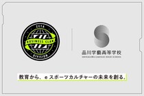 全日制高校として初の「ZETA DIVISION BUSINESS CLAN」加入｜品川学藝高等学校