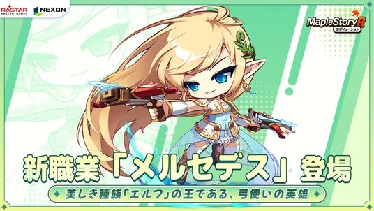 ネクソン監修の『メイプルストーリーR： エボリューション』と『BugcatCapoo』のコラボ決定！英雄「メルセデス」が職業カードに新規登場！