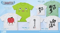 『アイドルマスター シンデレラガールズ』ぴにゃこら太フェイス Tシャツ、双葉杏の『だが断る！』TシャツなどVer.2.0として登場【株式会社コスパ】