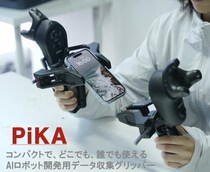 TechShare株式会社、AgileX Robotics社「PiKA」データ収集キットの国内独占販売を開始