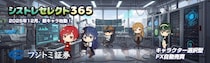 「シストレセレクト365」に新たに20ストラテジーを追加