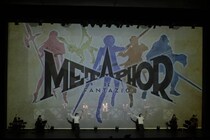 朗読×生演奏×舞踊で作品の世界を立体的に描く。「メタファー：リファンタジオ リーディングライブステージ」開催報告