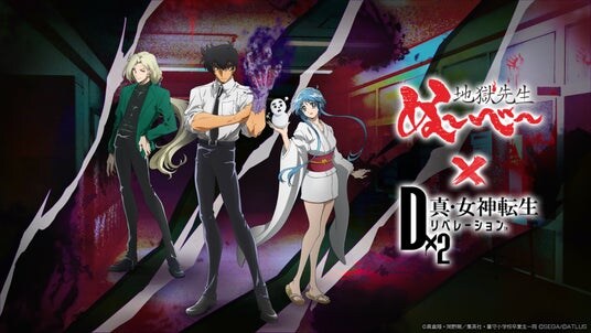 『D×2 真・女神転生 リベレーション』『地獄先生ぬ~べ~』とコラボ実施!「鵺野鳴介」「ゆきめ」「玉藻京介」を仲魔にできる“地獄先生ぬ~べ~召喚”を開催!