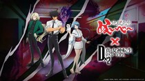 『Ｄ×２ 真・女神転生 リベレーション』『地獄先生ぬ～べ～』とコラボ実施！「鵺野鳴介」「ゆきめ」「玉藻京介」を仲魔にできる“地獄先生ぬ～べ～召喚”を開催！