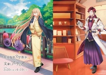 【聖地巡礼】文豪の魂が息づく温泉郷・那須塩原へ。人気ゲーム「文豪とアルケミスト」との大型タイアップ企画「那須塩原文学散歩」開催決定！