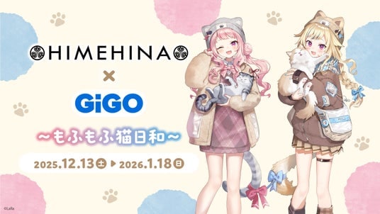 HIMEHINA×GiGO～もふもふ猫日和～コラボイベント開催のお知らせ