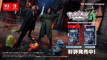 吉沢亮さん、池田エライザさんがミアレシティの事件に力を合わせて立ち向かう！『Pokemon LEGENDS Z-A』TVCM「みんなとポケモンと、団結篇」12月6日（土）公開