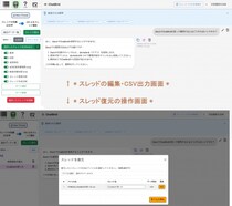 メタデータ、高精度RAG製品「ChatBrid」が「スレッド出力・復元」機能を搭載 ～ 過去の優れた対話履歴を“組織知に変換する”新しいナレッジマネジメント基盤へ