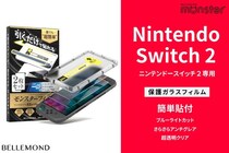 Nintendo Switch2（スイッチ2）専用「モンスターフィルム」がAmazon1～3位を独占｜貼りやすいガイド枠付き画面保護フィルムが好評。ブルーライトカット・アンチグレア・クリアの3タイプ