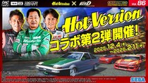 『頭文字D THE ARCADE』 12月4日（木）より『Hot-Version』コラボ第2弾開催！