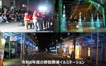 昭和レトロな商店街が光に包まれる 那智勝浦イルミネーション点灯式を実施 特別ゲストとして 俳優・公民連携推進大使の兒玉 遥さんが参加