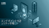 エンドポイントセキュリティ市場、2032年に329億ドル規模へ拡大予測：高度化する脅威とクラウド化が需要を牽引