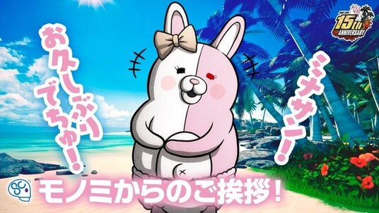 『スーパーダンガンロンパ2×2 』モノミ役の新声優にDLE所属クリエイター大代キヌ太が大抜擢!