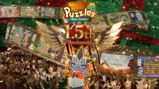 『モンスターハンターパズル アイルーアイランド』1.5th アニバーサリー イベント&キャンペーンの情報第1弾を公開!