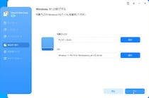Windows 11へのアップグレードをスムーズに ｜ EaseUS Disk Copy 6.9.0がリリース！