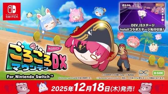 Nintendo Switch(TM)︎向け『ホロライブごろごろマウンテンDX』がニンテンドーeショップにて割引価格で予約開始！