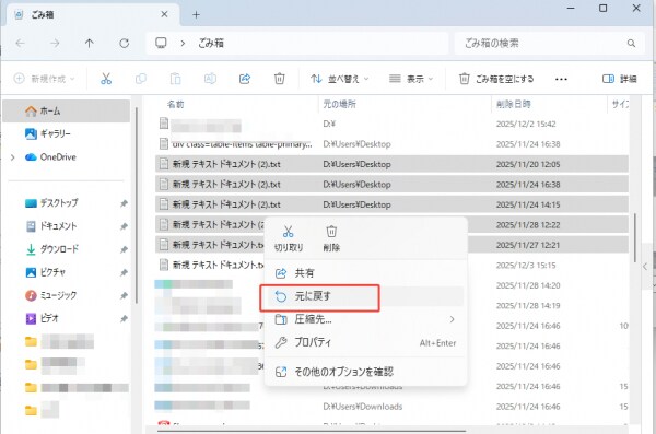 Windowsでゴミ箱からファイルを復元する手順と、復元できないときの対処法|Tenorshare 4DDiG