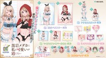 アニメイト通販「くじメイト」から TVアニメ『黒岩メダカに私の可愛いが通じない』のオンラインくじが登場！ “童話×水着”がテーマの可愛い描き下ろしイラストを使用した景品にもご注