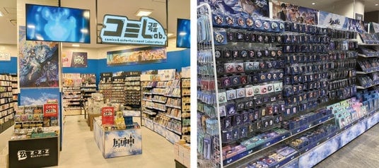 「原神」「崩壊：スターレイル」「ゼンレスゾーンゼロ」などのゲーム雑貨を取り揃えた「コミLab.」が未来屋書店北戸田店に12月5日(金)リニューアルOPEN！