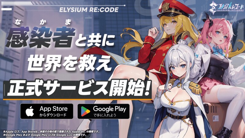 ANTIC TECNOLOGY LIMITED、近未来SF×戦略RPG「エリシアムレコード」がApp Store/Google playにてリリース開始！