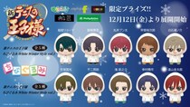 『新テニスの王子様』冬をテーマにした描きおろし衣装！「ちびぐるみWhite Winter Style vol.1・２」がプライズに登場12月12日（金）よりモーリーファンタジー・PALOにて展開開始